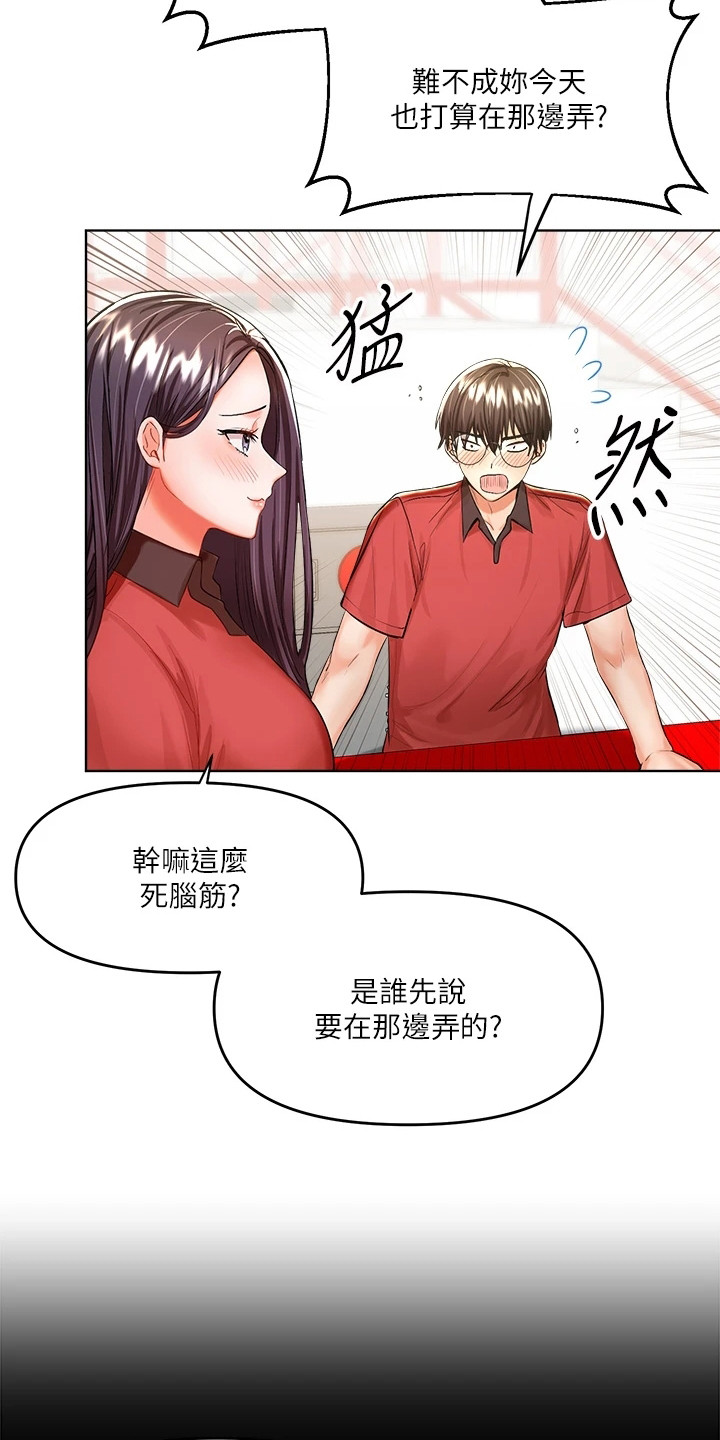 第17章：尴尬18