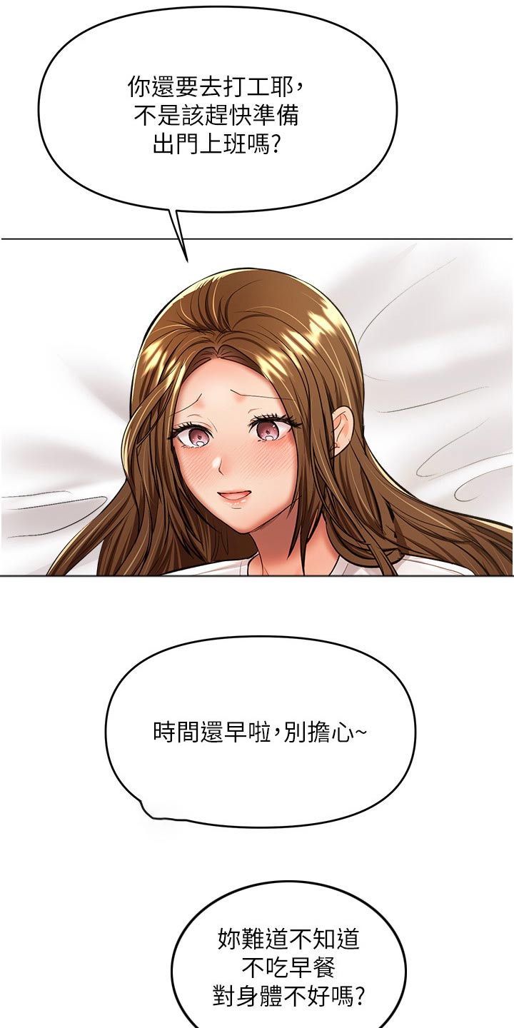 第75章：穿衣2