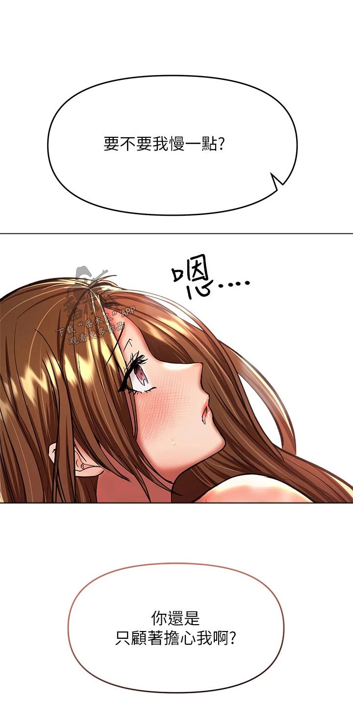 第53章：一言为定15