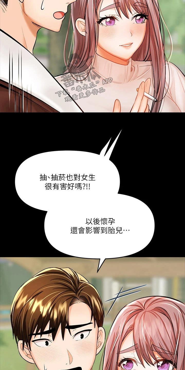 第30章：回忆过往6