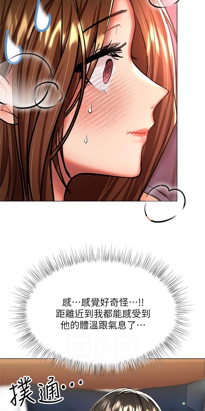 第52章：害羞7