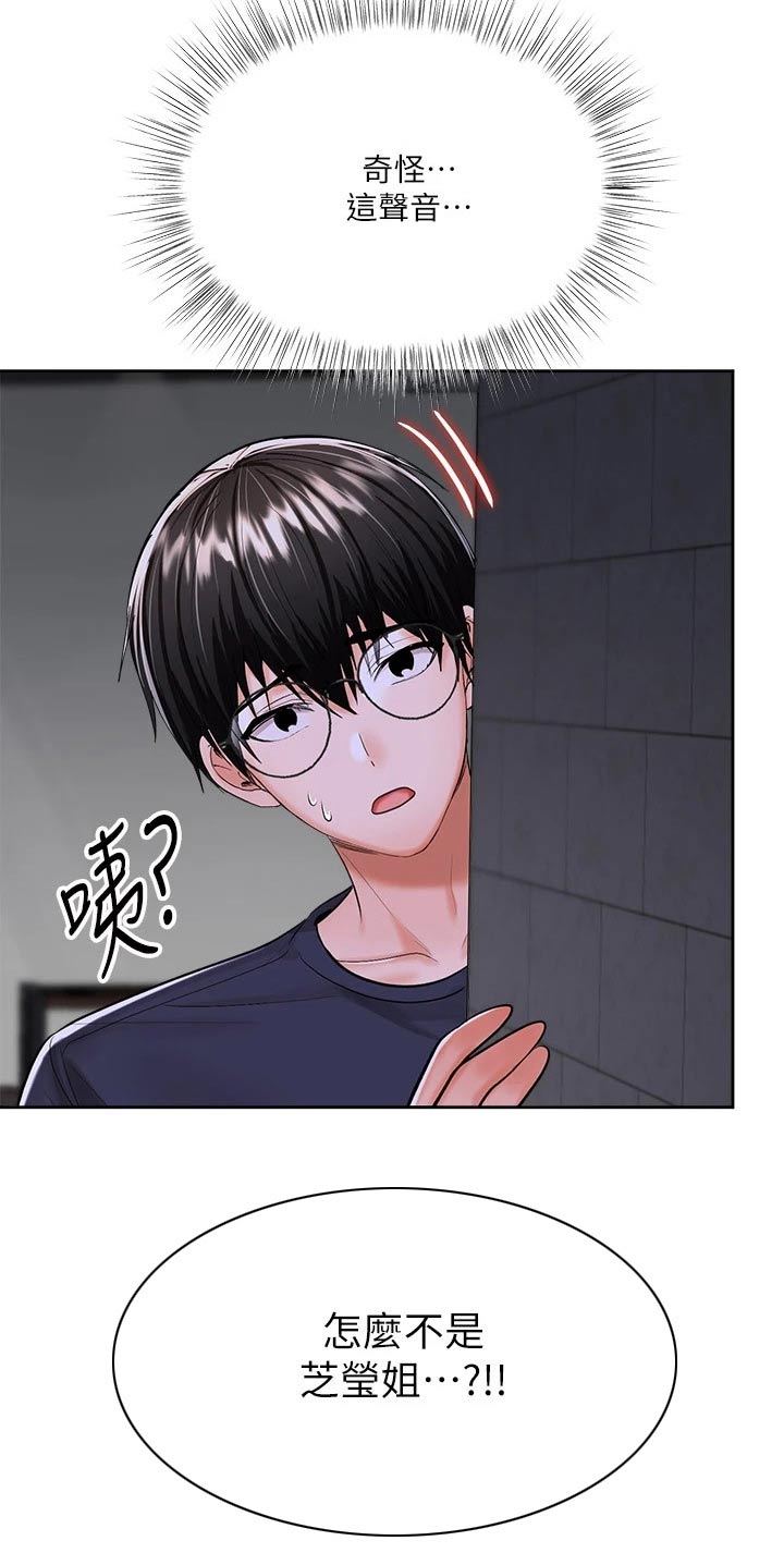 第28章：偷听4