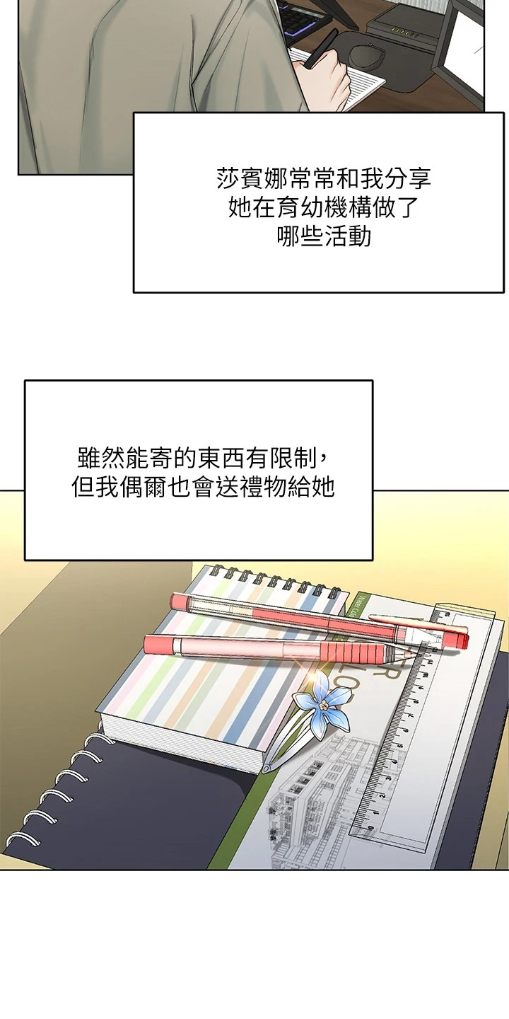 第1章：资助人14