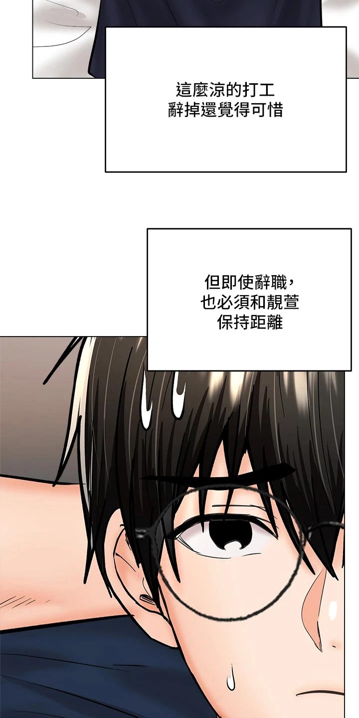 第55章：辞职7