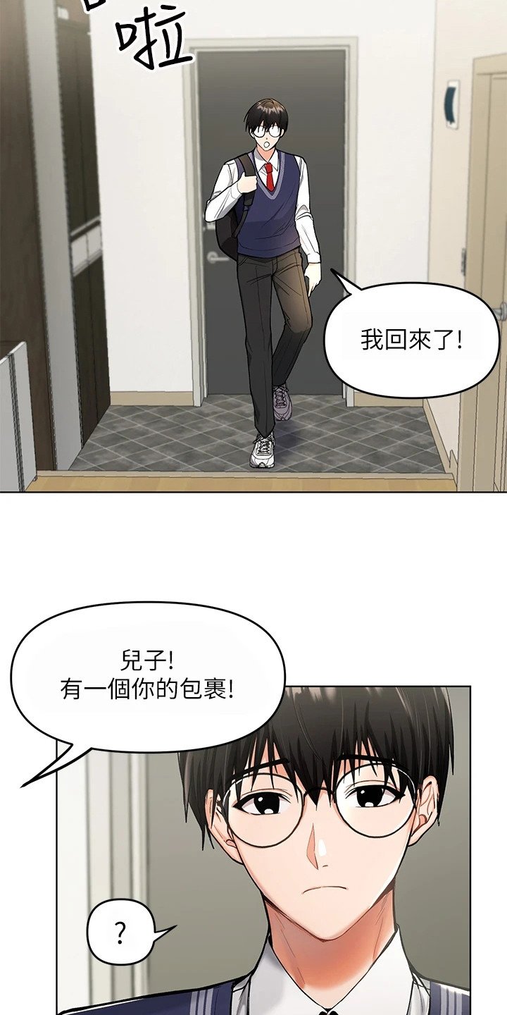 第1章：资助人6