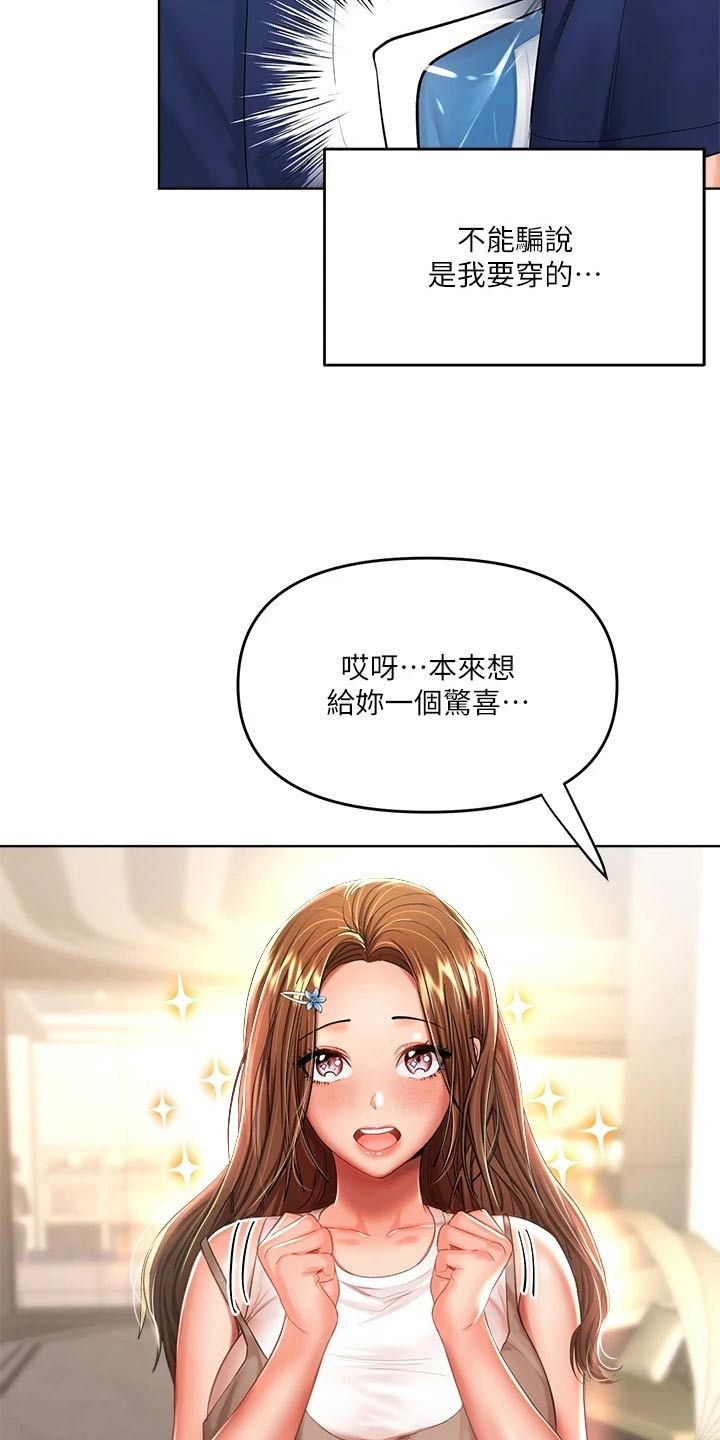 第21章：下次再约1