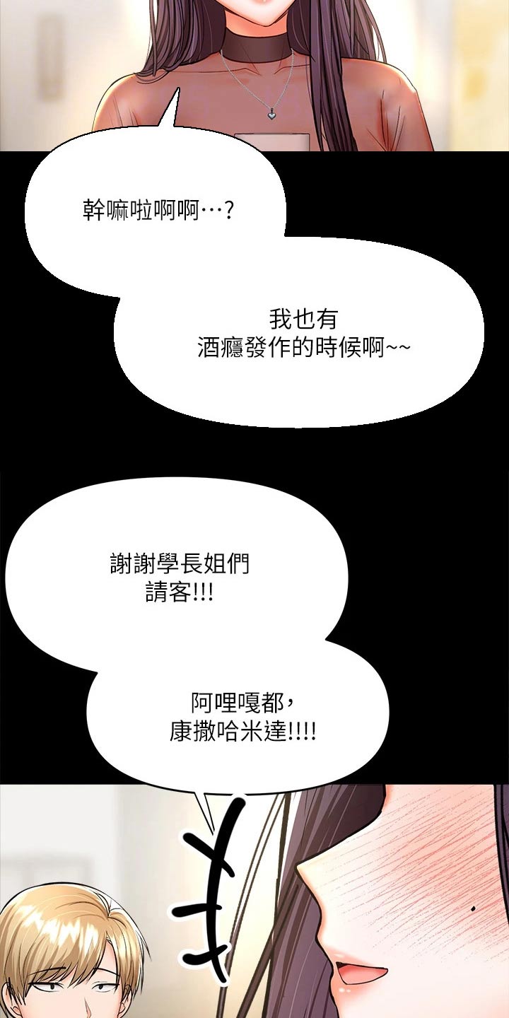 第42章：煽风点火11
