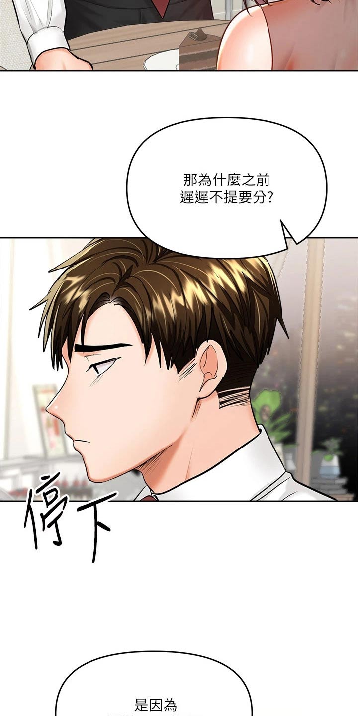 第29章：分手22