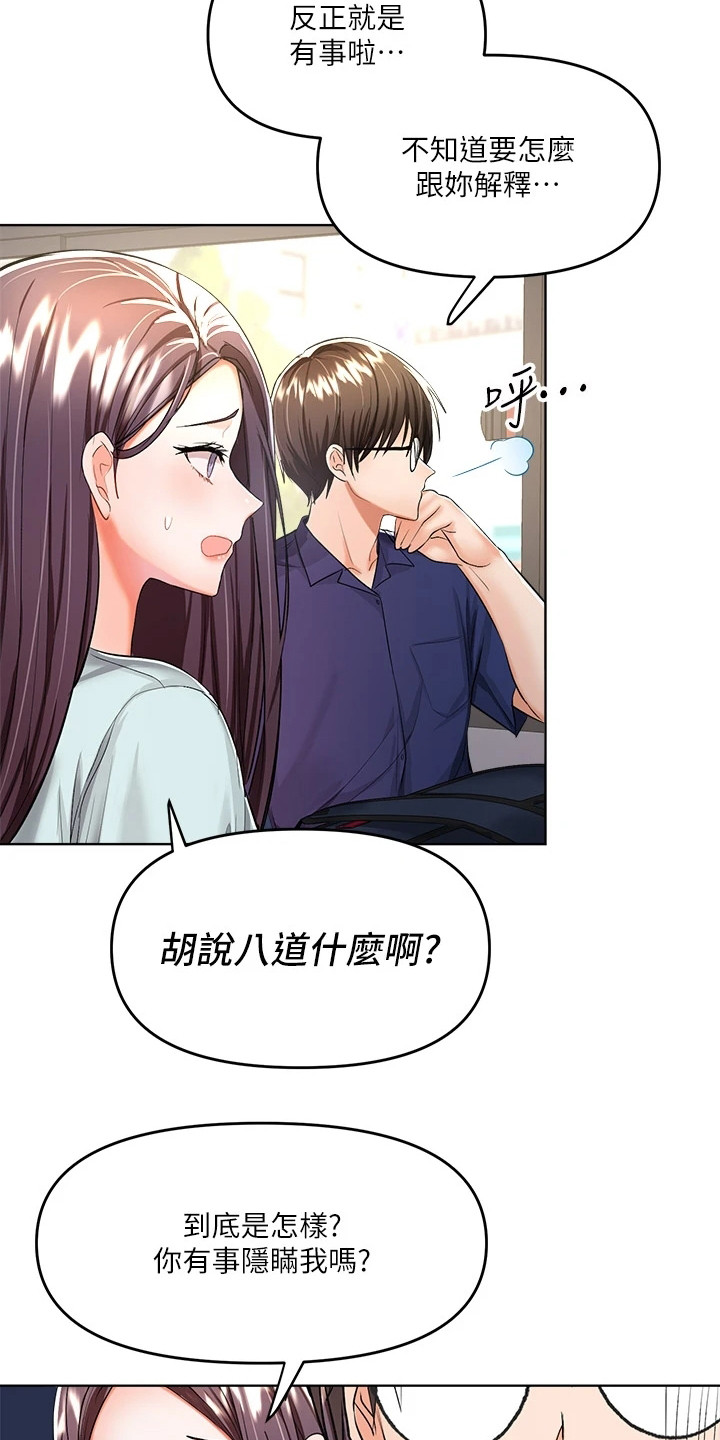 第18章：借口18