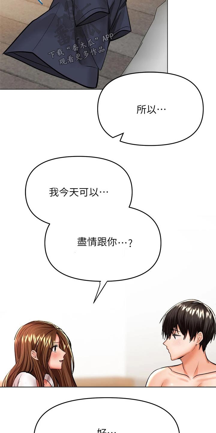 第52章：害羞15