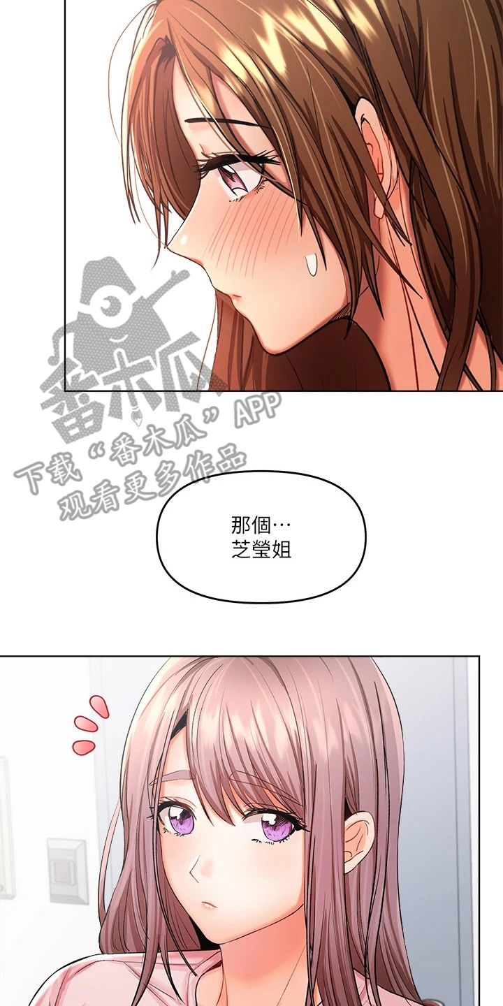 第15章：停电1