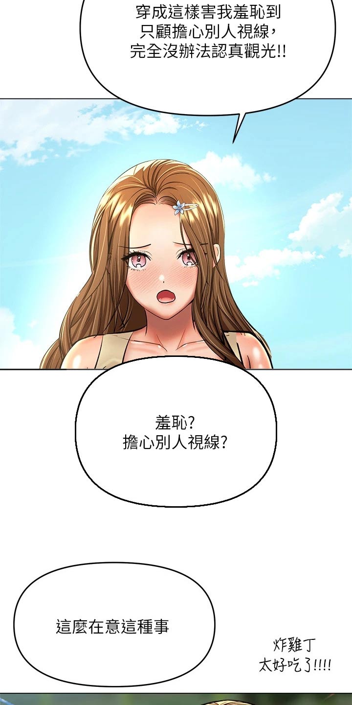 第65章：就是她17