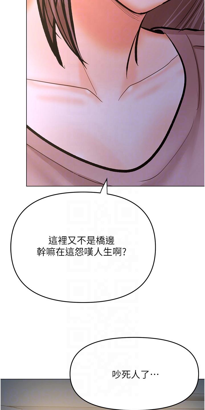 第80章：吵到你了14
