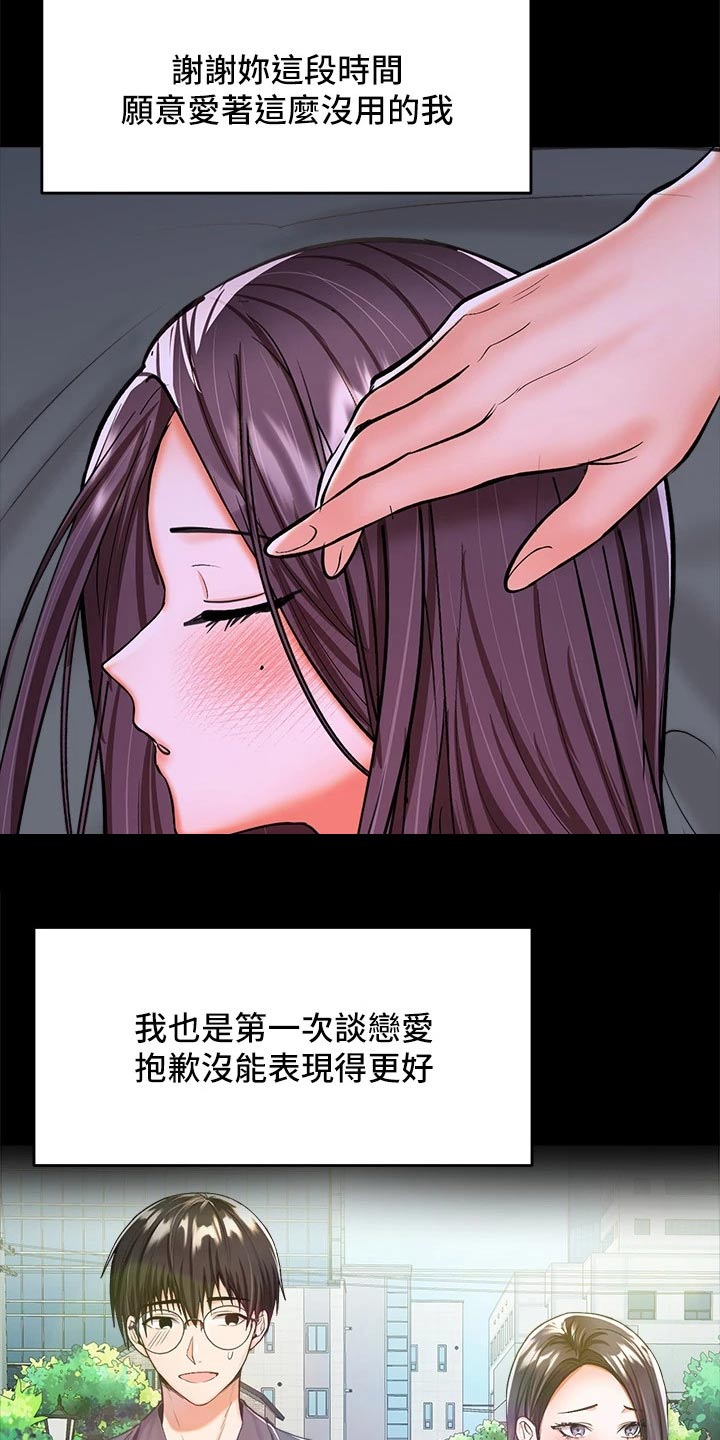 第49章：不会忘记11