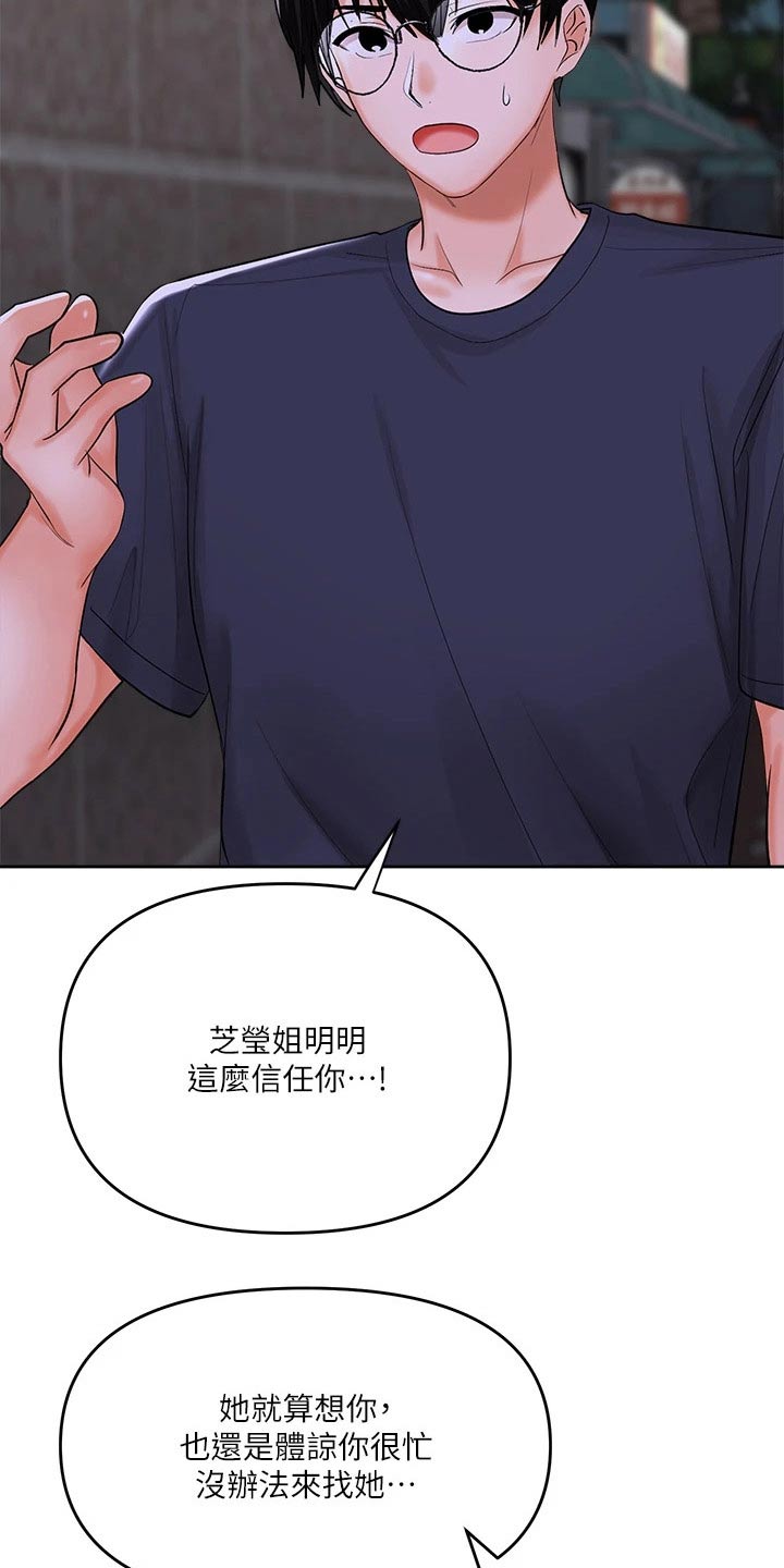 第28章：偷听22