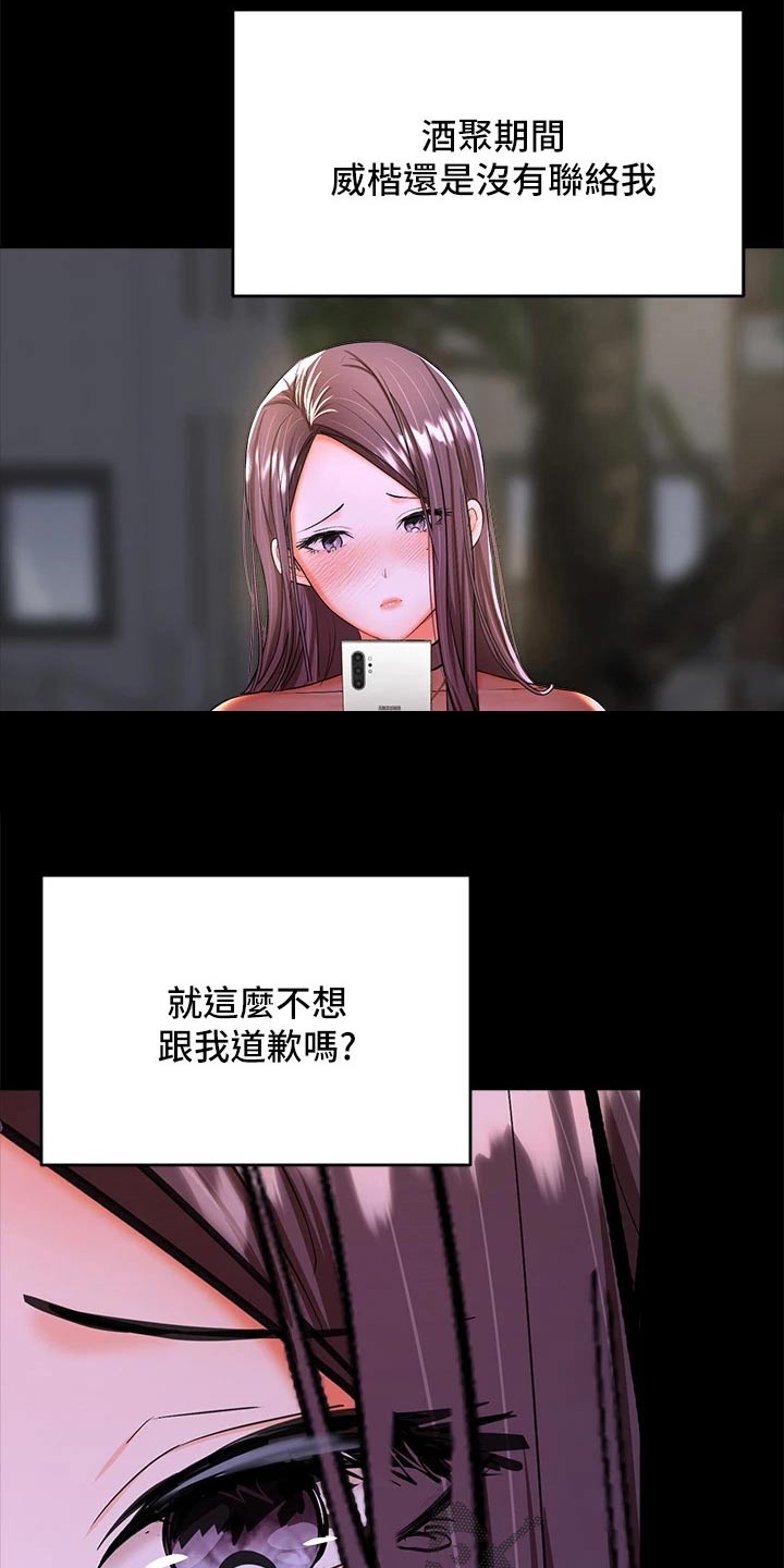 第43章：道歉0
