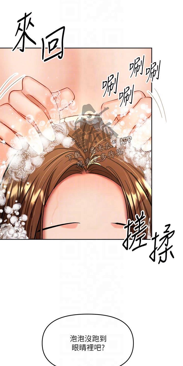 第26章：洗头6