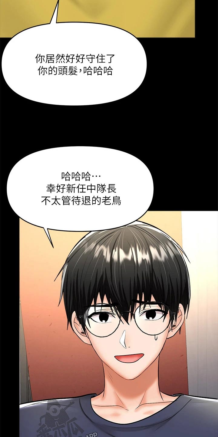 第47章：没资格联系17