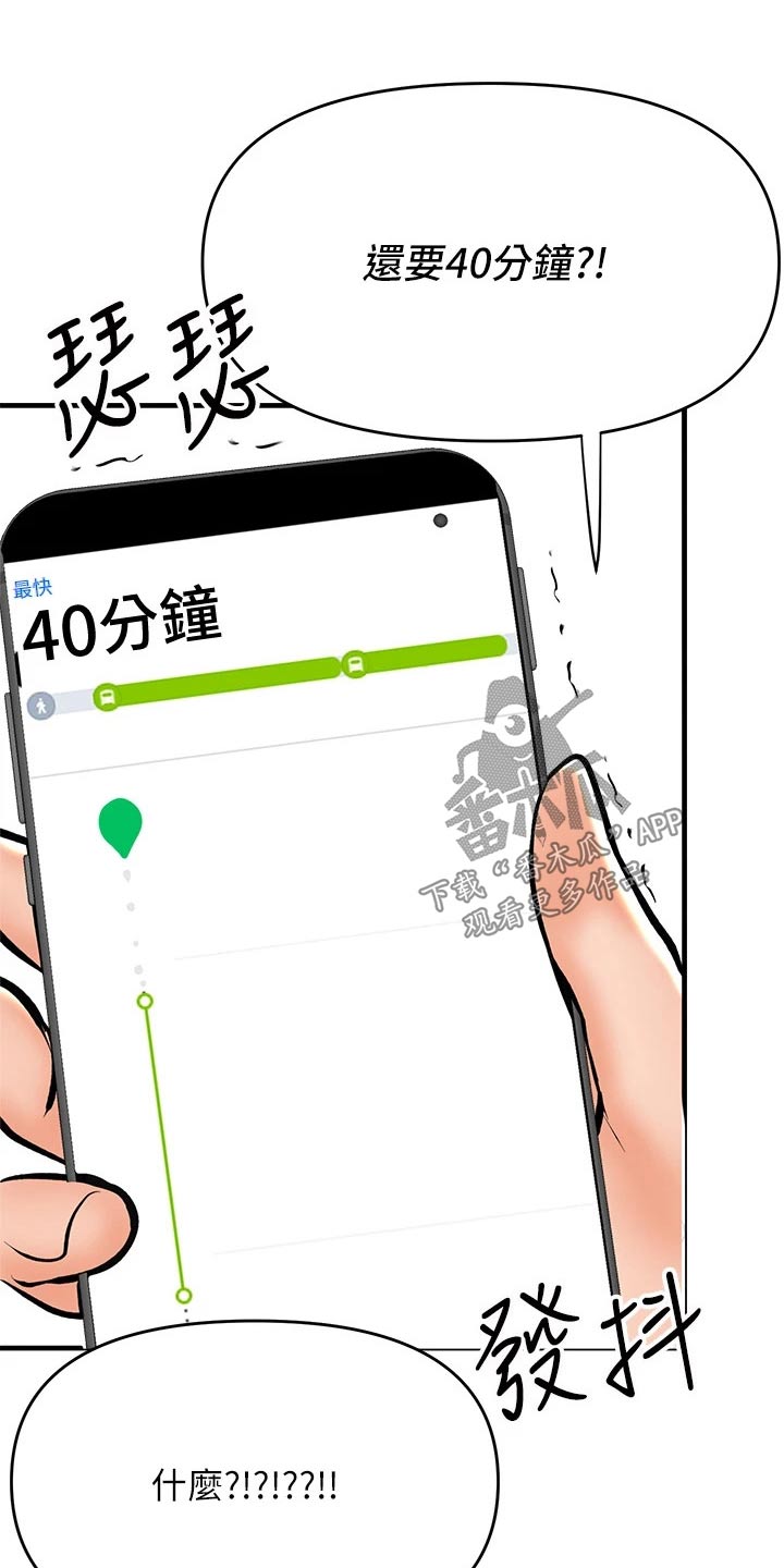第58章：偷看14