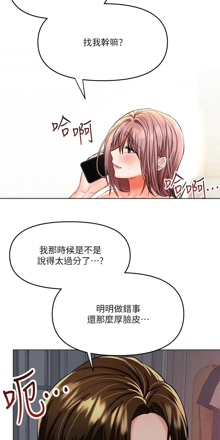 第35章：听出来了1