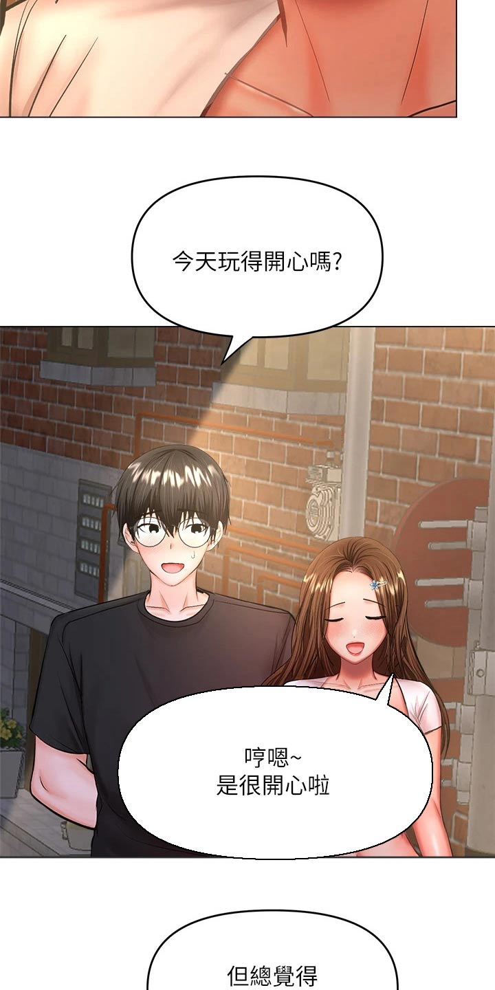 第51章：爱上你23