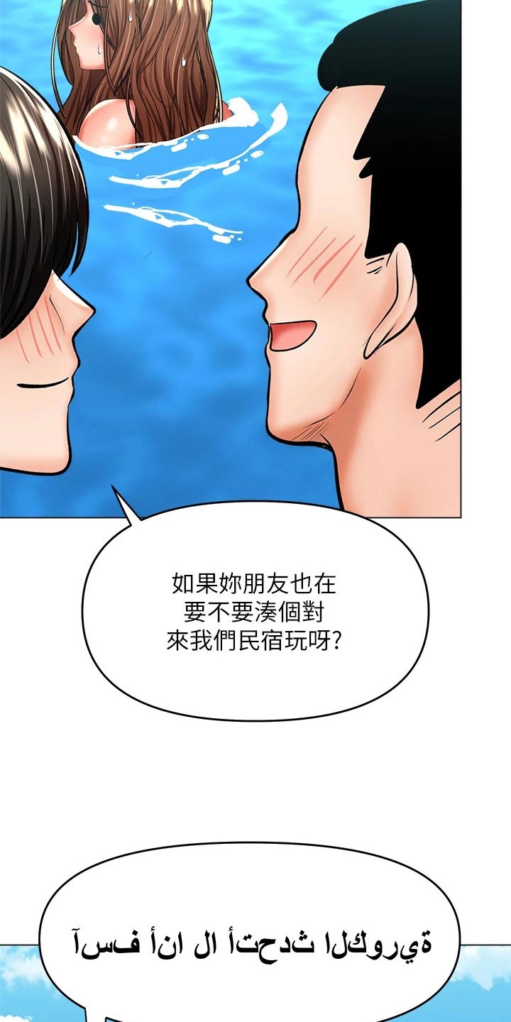第57章：搭讪14