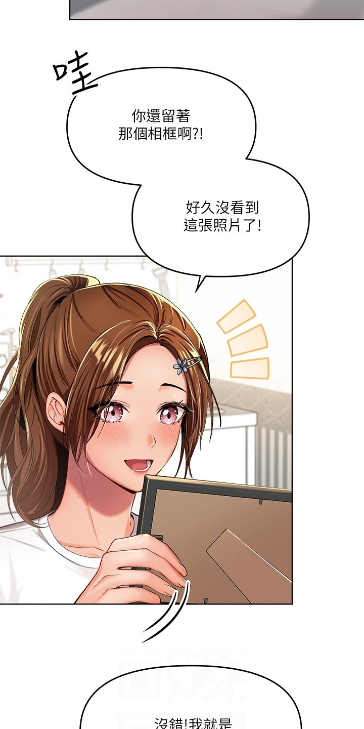 第4章：找上门8