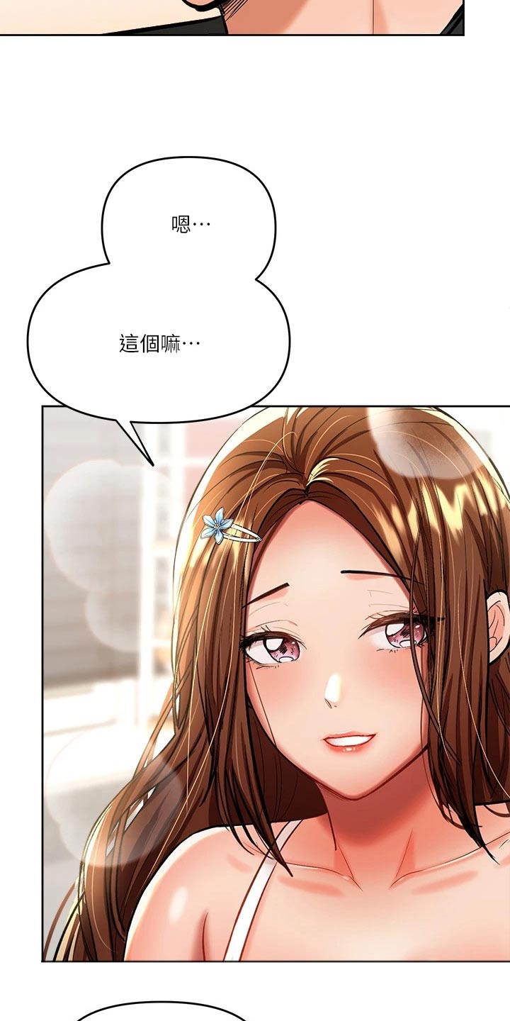 第25章：换个请求17