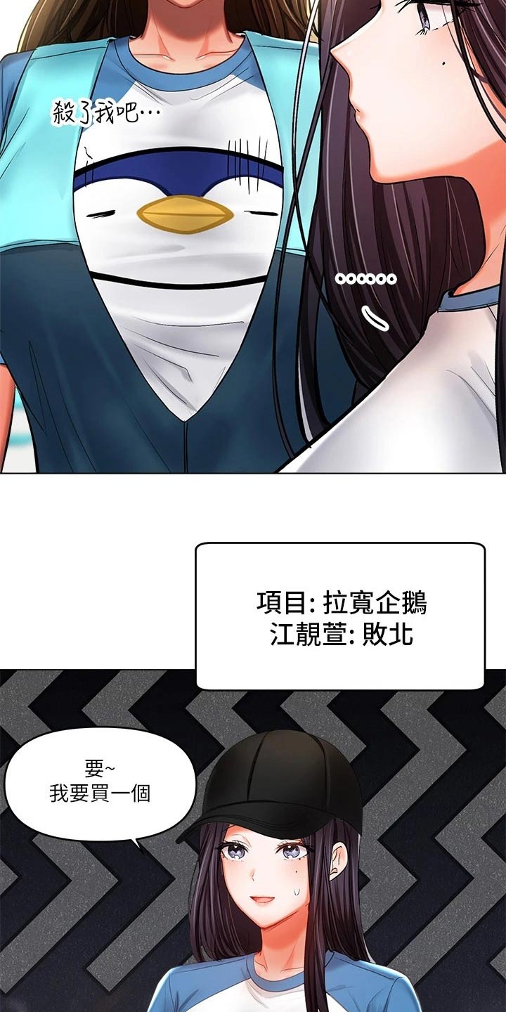 第37章：撞衫7