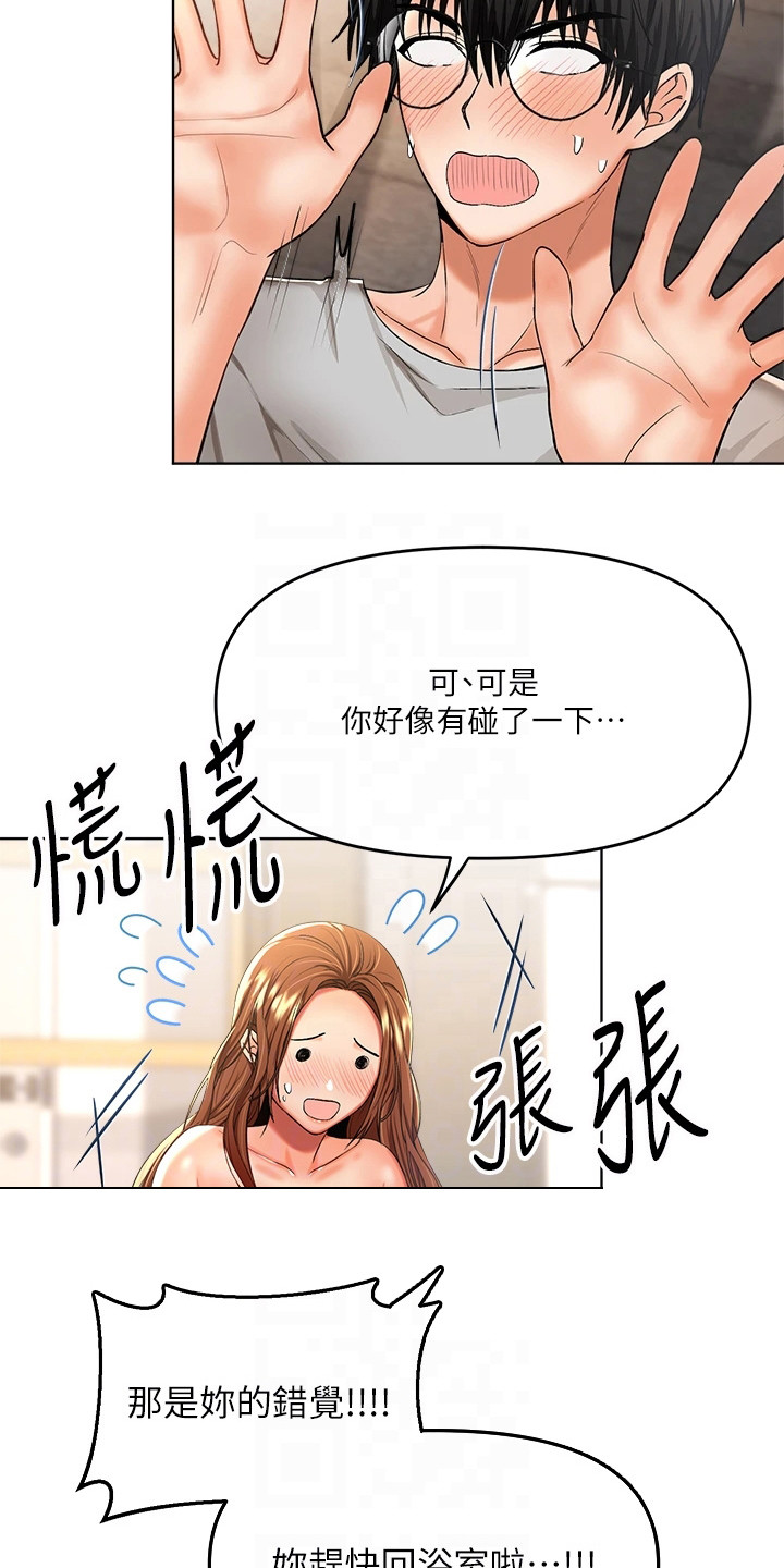 第16章：契机15