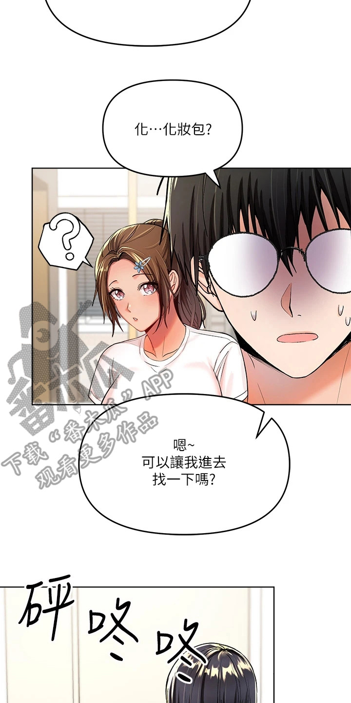 第6章：手忙脚乱16