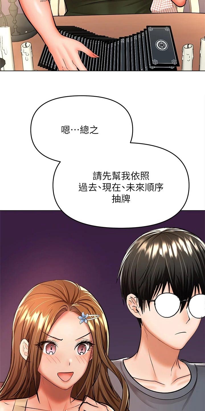 第66章：占卜9