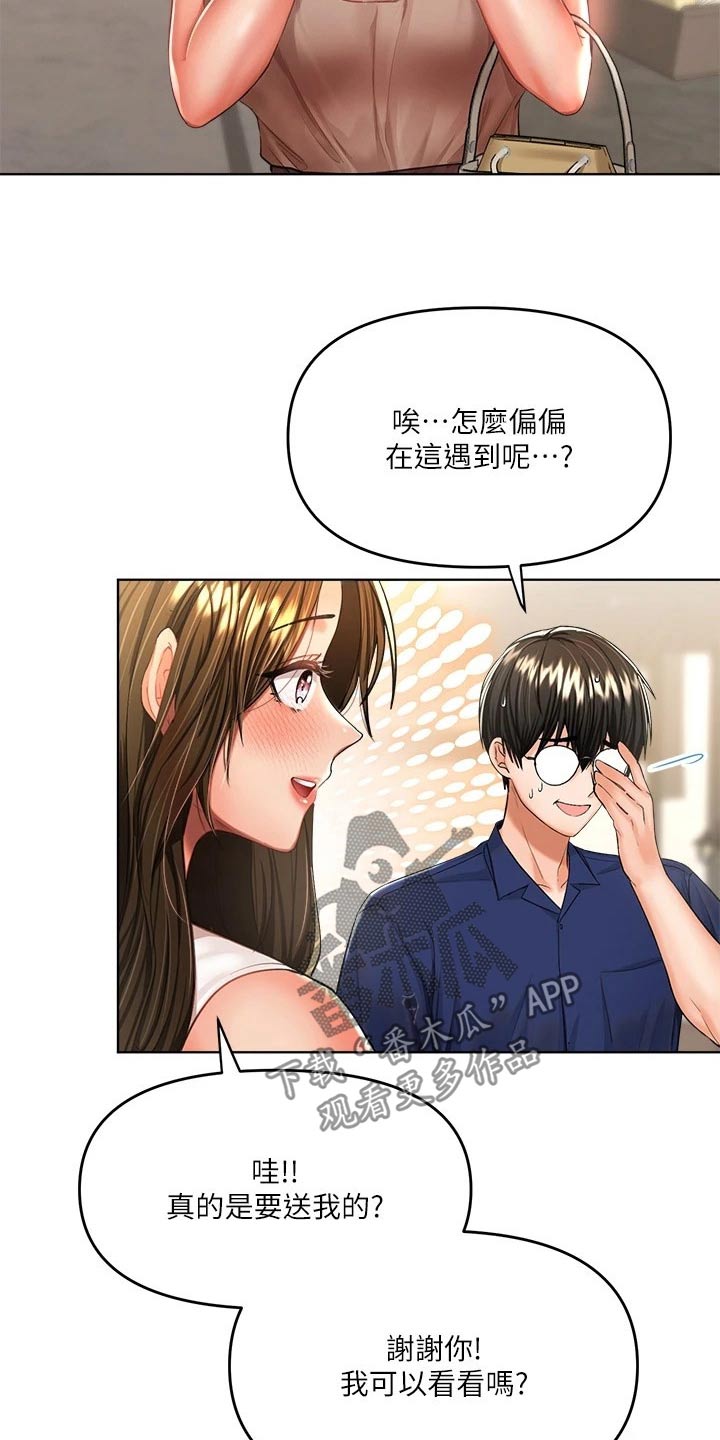 第21章：下次再约2