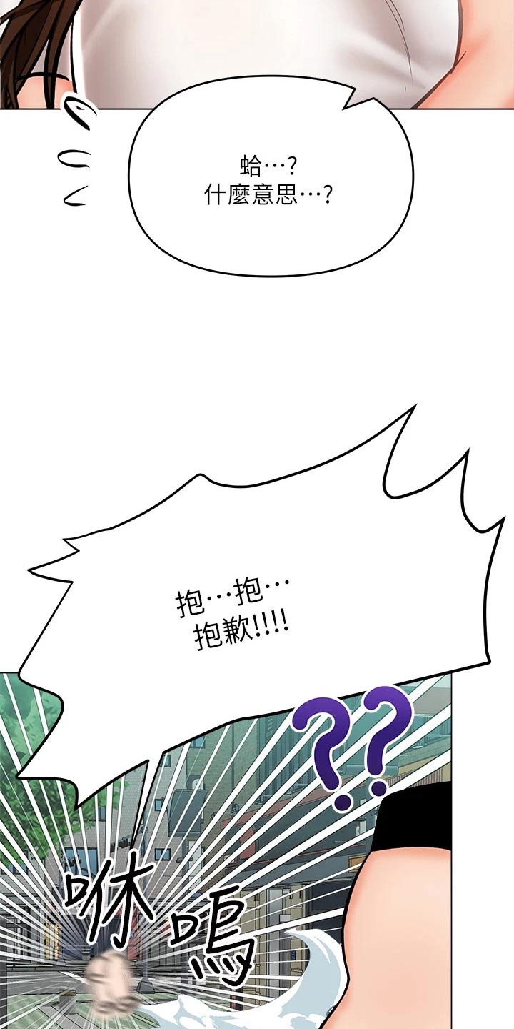 第58章：偷看4