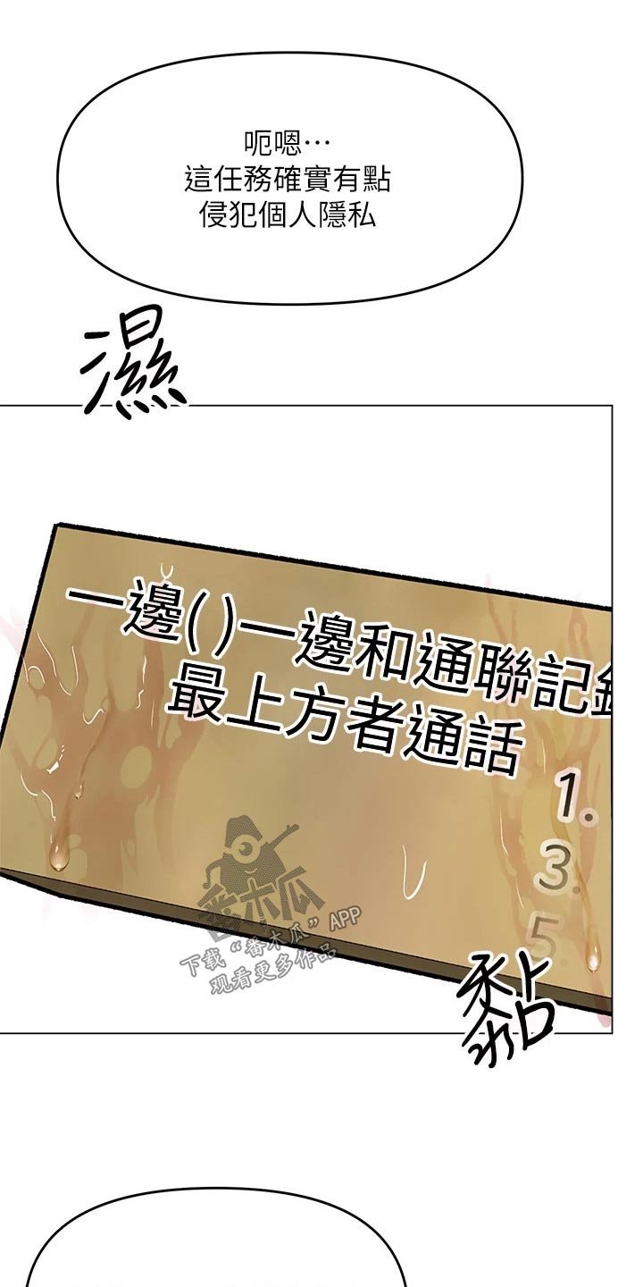第63章：发夹12