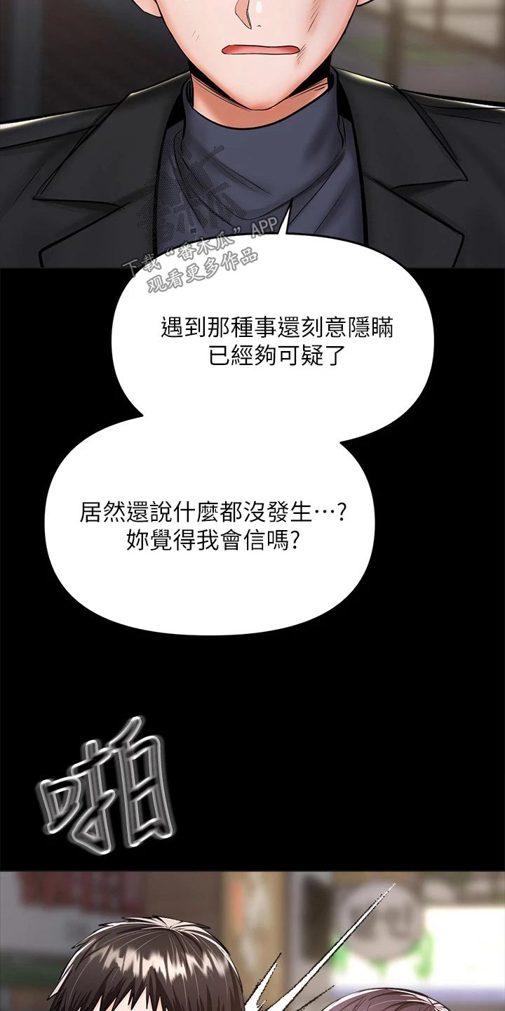 第46章：不相信我20