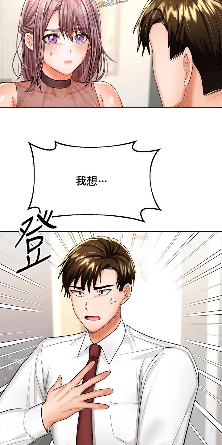 第29章：分手17