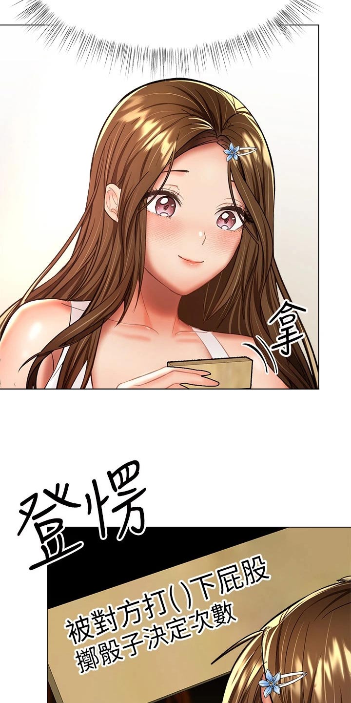 第62章：惩罚17
