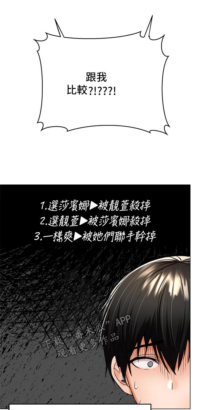 第70章：比试6