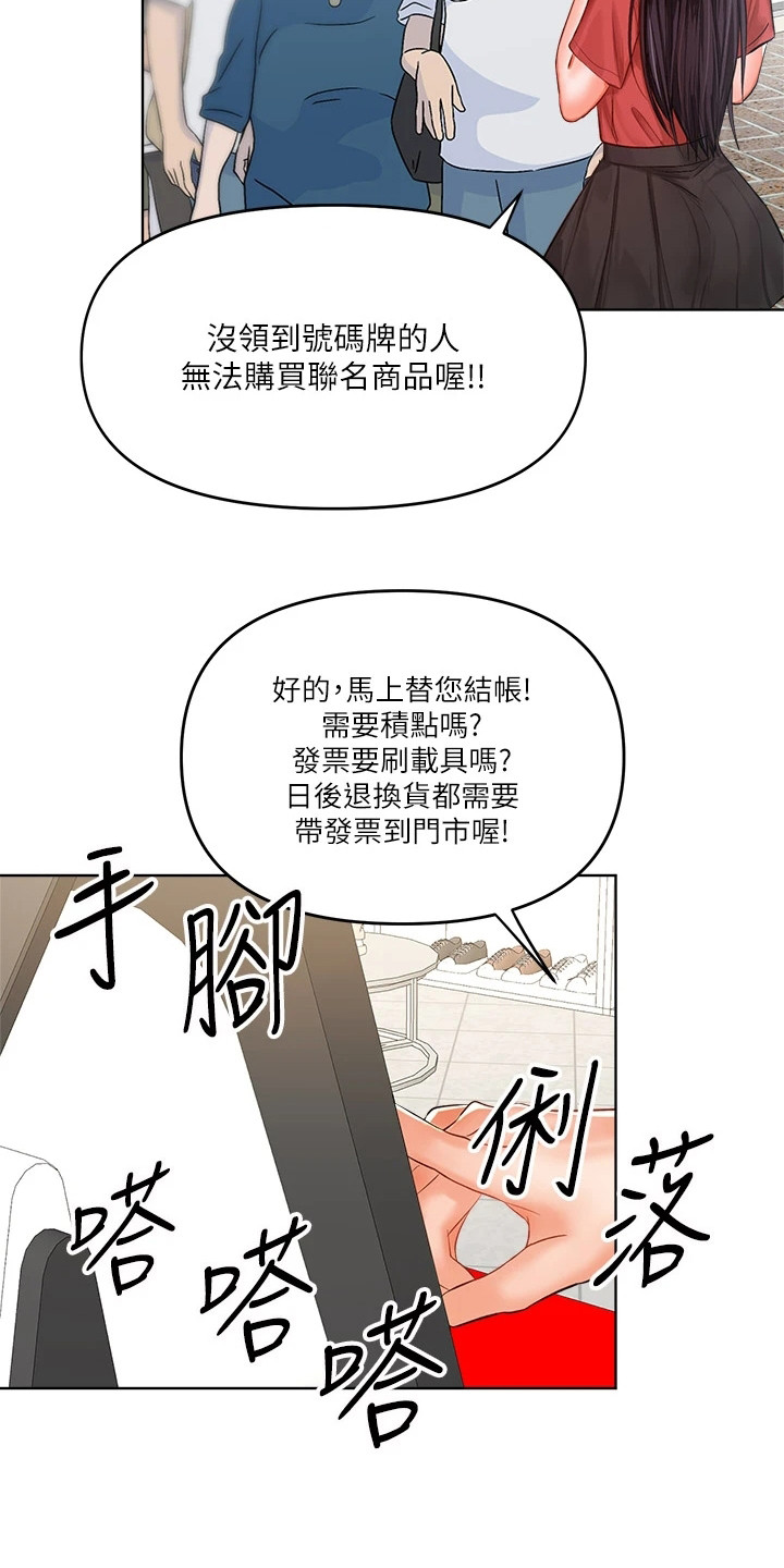第17章：尴尬14