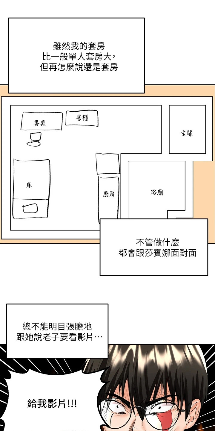 第11章：巧合0