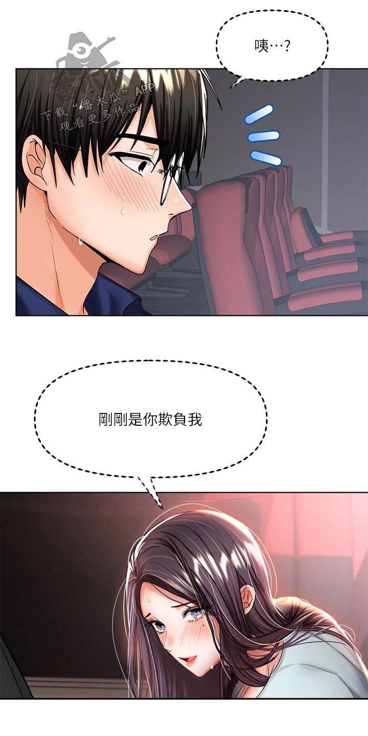 第19章：电影院22
