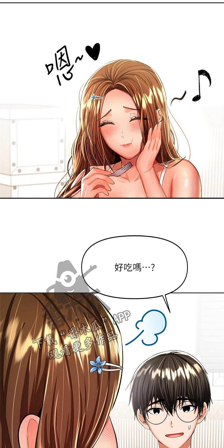 第23章：点心18