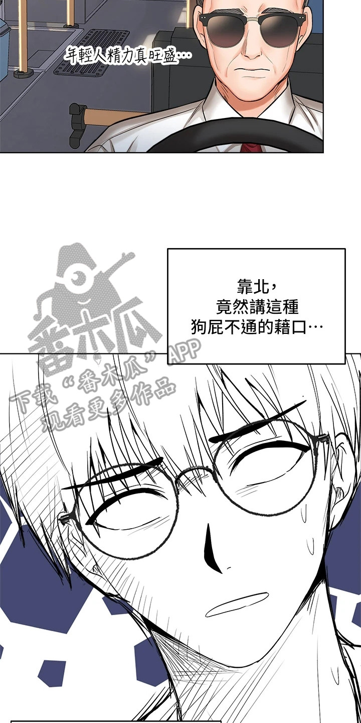 第18章：借口22