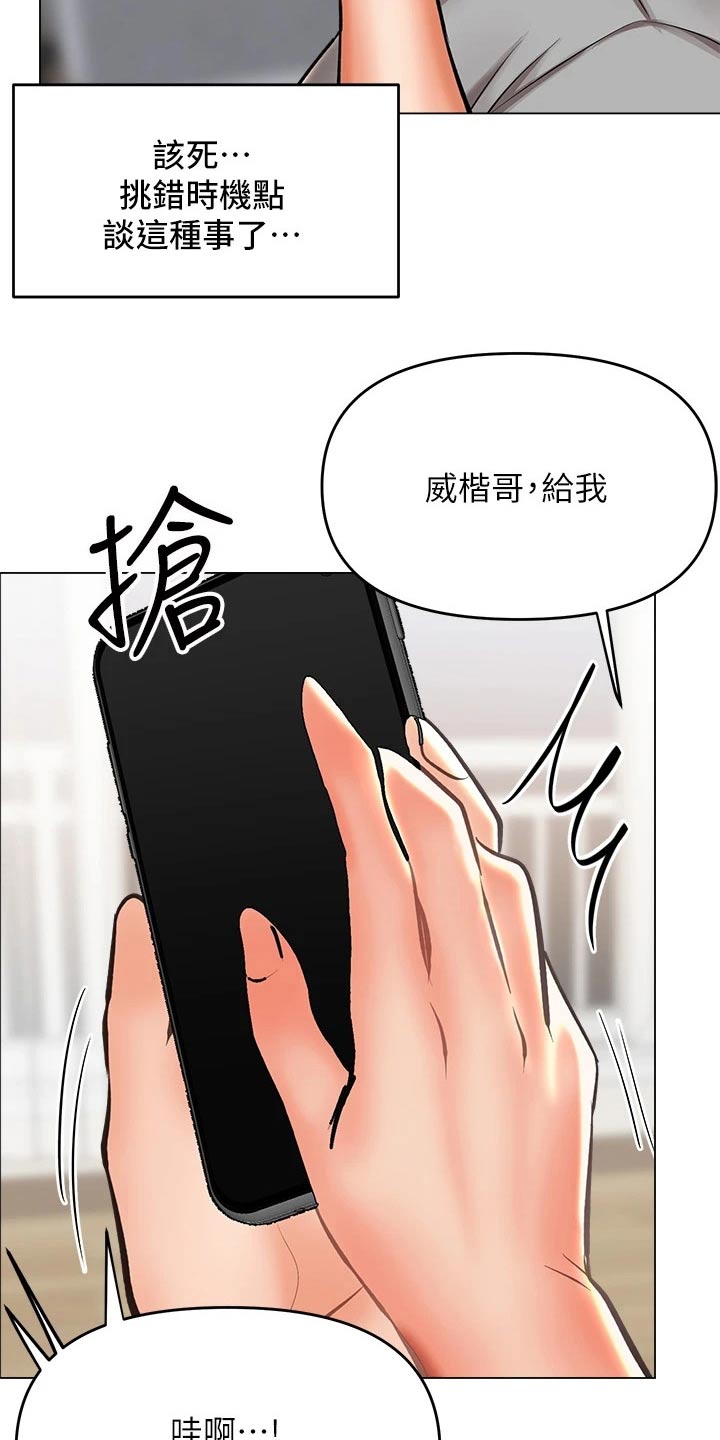 第64章：打电话12