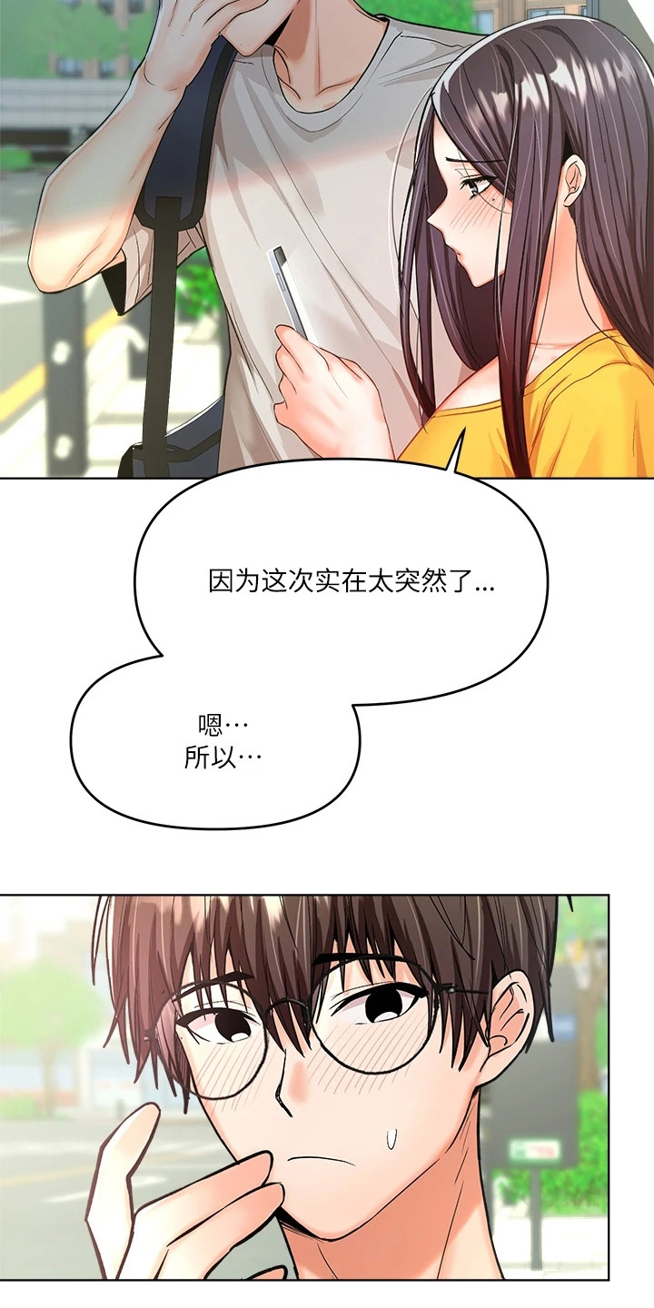 第13章：打扰3
