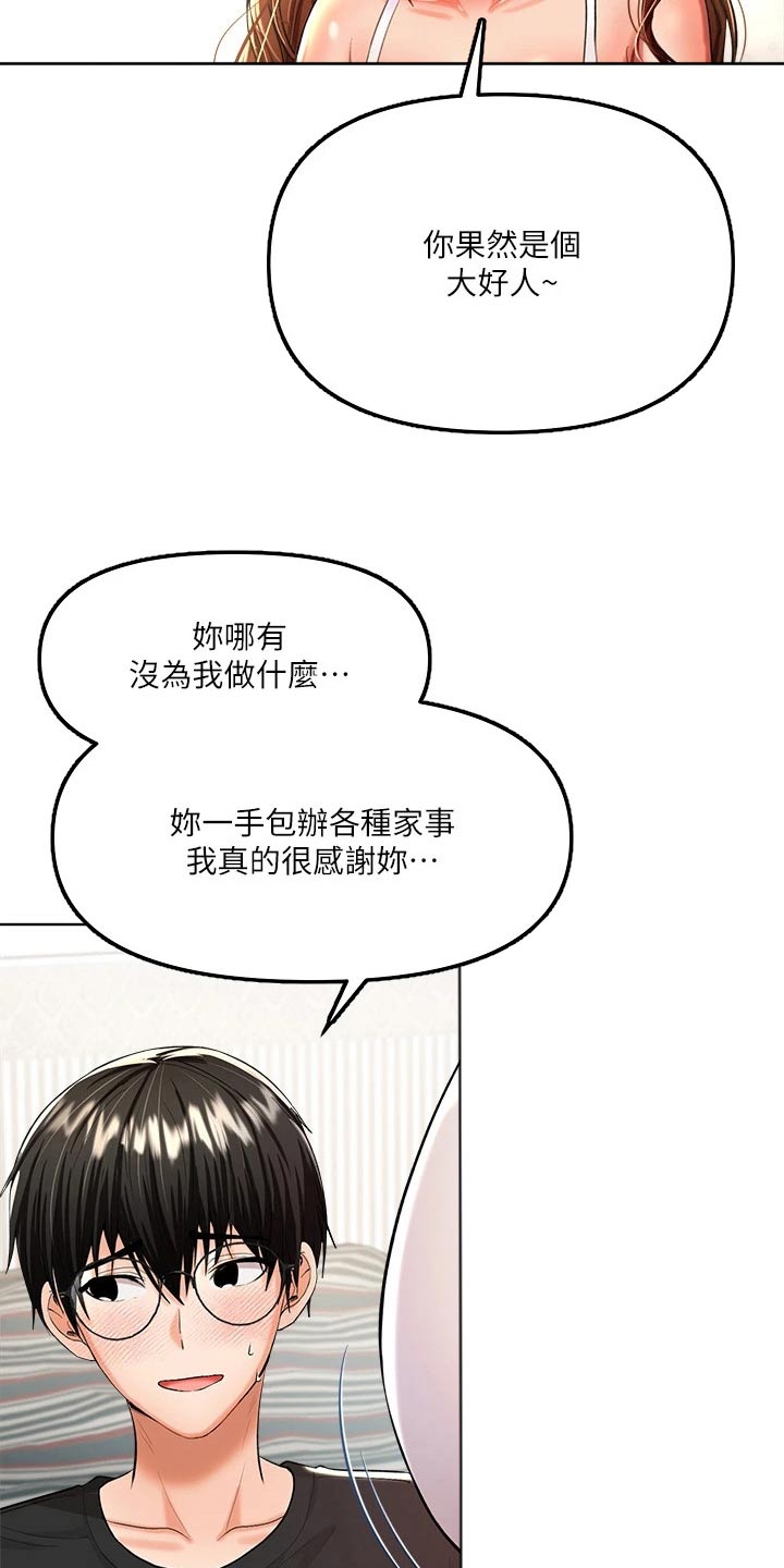 第23章：点心21