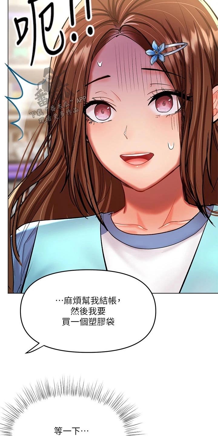 第36章：前女友15