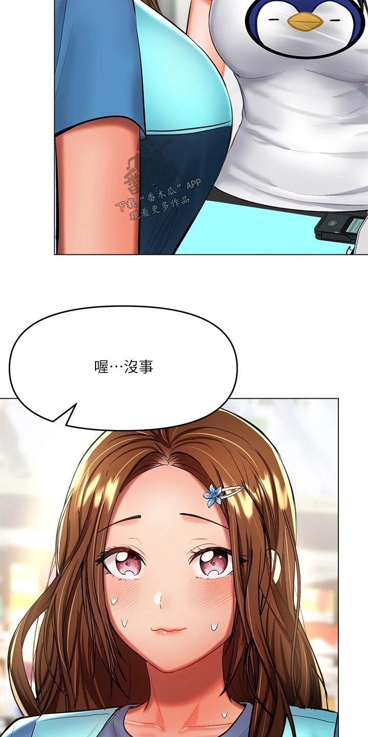 第37章：撞衫12