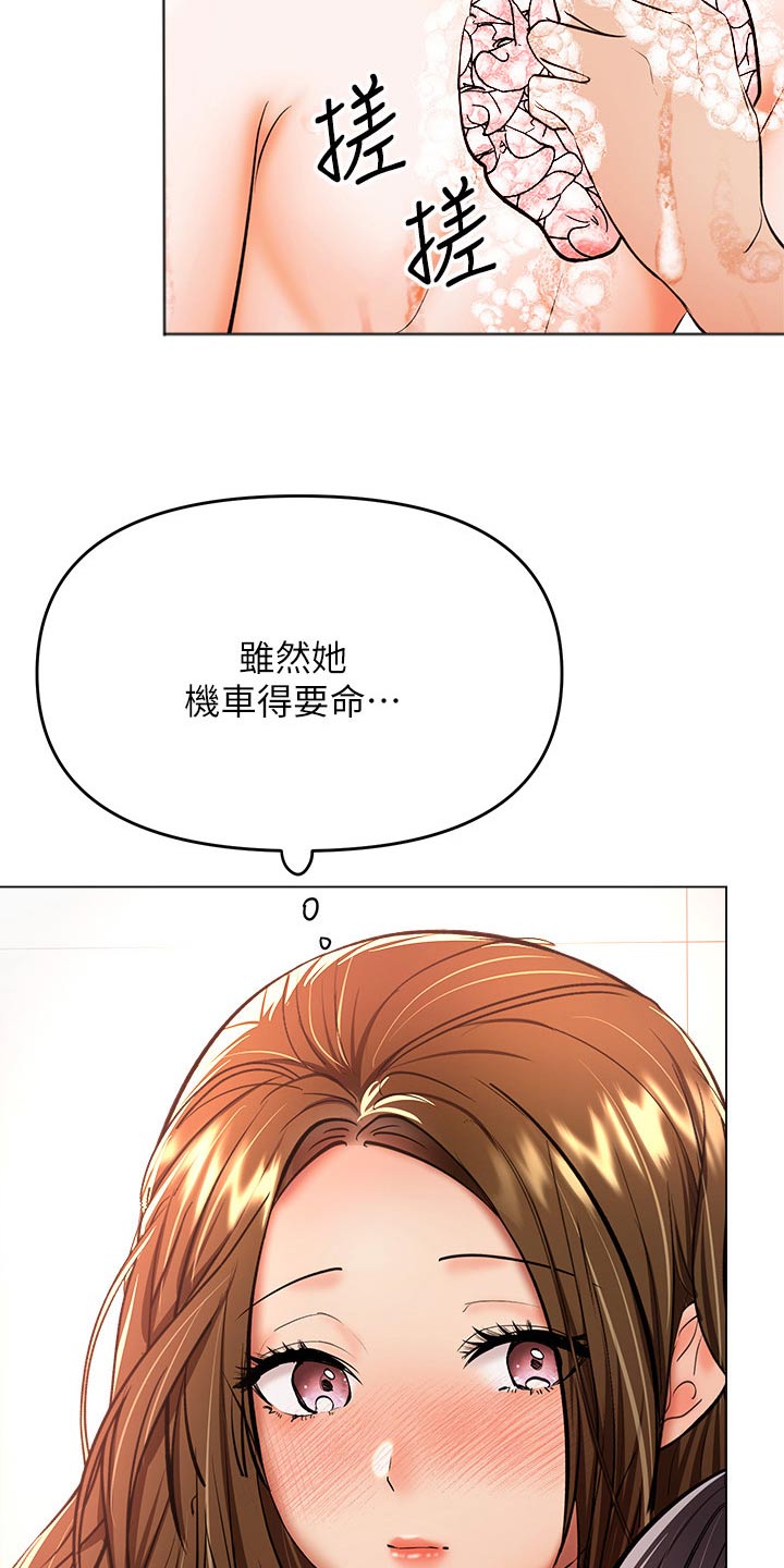 第68章：前女友20